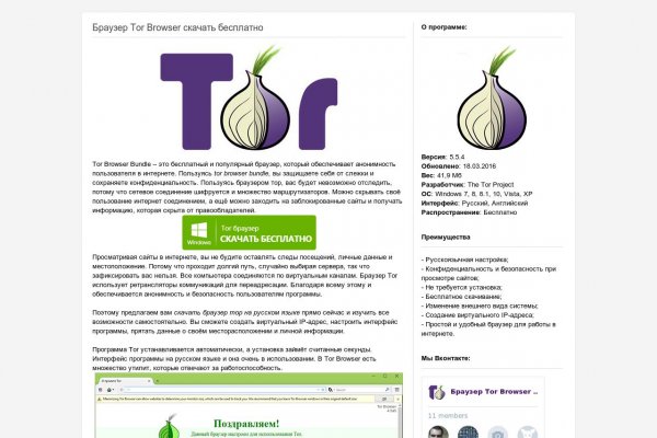 Tor mega darknet