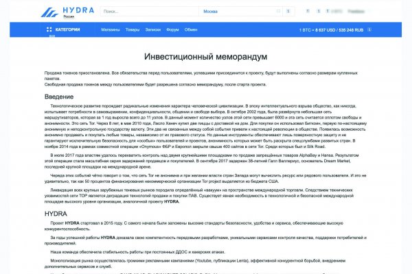 Мега официальный сайт megadarknet de