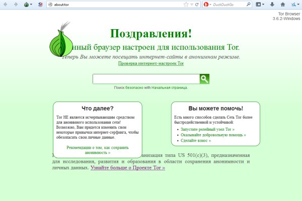 Не работает mega sb сегодня